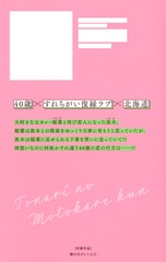 隣の元カレくん 2／ago | 集英社 ― SHUEISHA ―