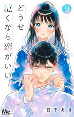 集英社コミックスニュース 新刊案内 1～100のうち13枚(1426) 専用です コミックスニュース 13枚セット（集英社コミックス