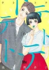 集英社 - ぴぃ 商品詳細 | KITACO