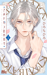 集英社コミック公式 S-MANGA