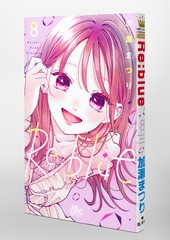 その他 Re:blue 8 Amazon.co.jp: Re:blue 8 (マーガレットコミックス) : 加瀬