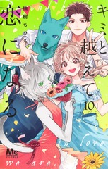 青年漫画 SSS 善人おっさん、生まれ変わったらSSSランク人生が確定した 11（最