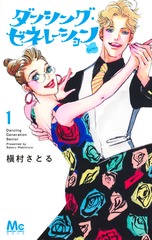 集英社コミック公式 S-MANGA
