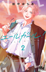 講談社コミックス案内 2025年10月 紙のコミックス 発売予定 | 集英社 ― SHUEISHA ―
