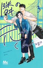 コミックスTOP | 集英社 ― SHUEISHA ―