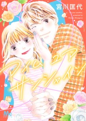 集英社コミック公式 S-MANGA