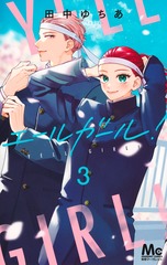 コミックス～書籍～雑誌の公式情報と試し読み | 集英社 ― SHUEISHA ―