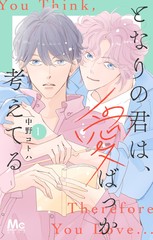 新刊情報 | 集英社コミック公式 S-MANGA