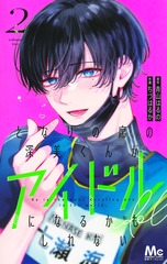 新刊情報 | 集英社コミック公式 S-MANGA