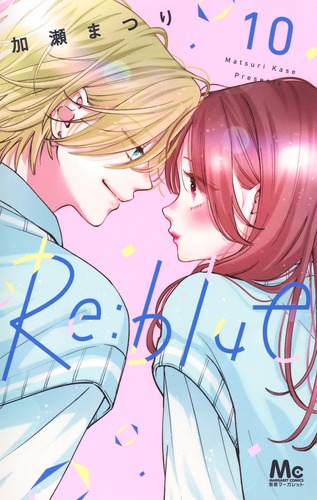 特典付　既刊全巻　帯付　初版　Re:blue 1〜10巻 Re:blue 10／加瀬 まつり | 集英社 ― SHUEISHA ―