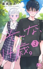 集英社コミック公式 S-MANGA