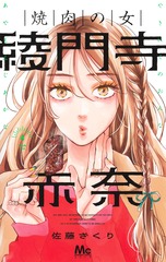 サムネイル1