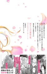 僕に花のメランコリー 13／小森 みっこ | 集英社コミック公式 S-MANGA