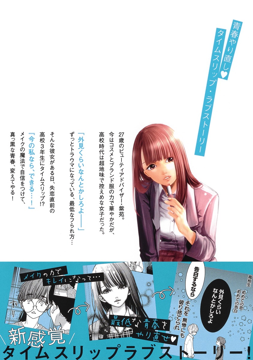 青春シンデレラ 1 夕 のぞむ 集英社コミック公式 S Manga