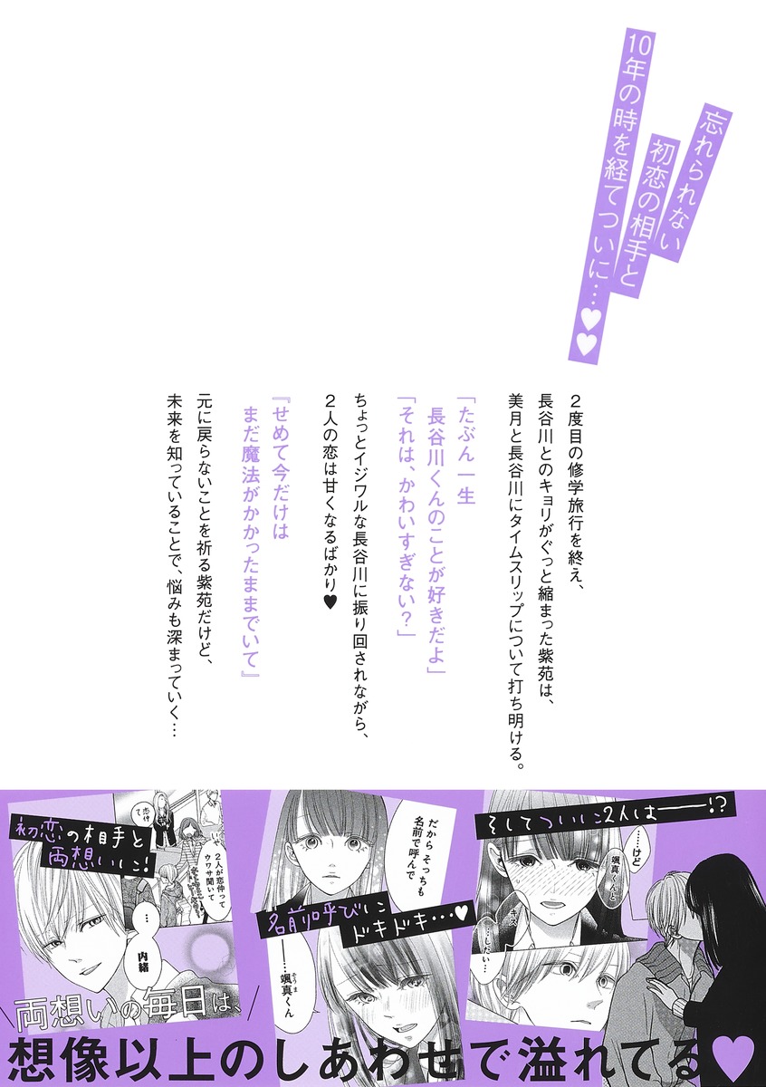 青春シンデレラ 3 夕 のぞむ 集英社コミック公式 S Manga