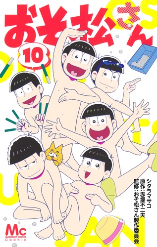 まつ様　おまとめ10点 おそ松さんのWEBくじ第20弾『WEBくじ Anniversary Select 2nd