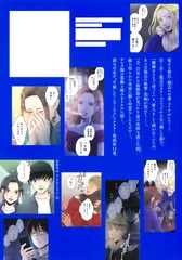 サレタガワのブルー 11／セモト ちか | 集英社コミック公式 S-MANGA