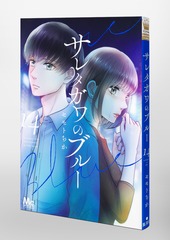 衝撃特価 最新刊プラス【14冊美品】サレタガワのブルー 1～14巻 既存 