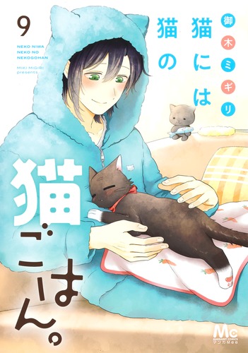 ごまねこページ ンめねこオフィシャル 棚・シェルフ・ラック