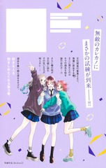 Re:blue 3／加瀬 まつり | 集英社コミック公式 S-MANGA