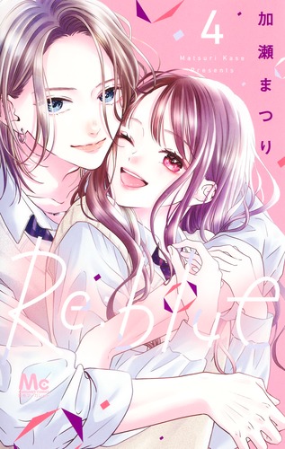 Re:blue 4／加瀬 まつり | 集英社コミック公式 S-MANGA加瀬まつり 16800円