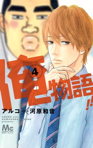 俺物語！！ DVD 全巻 セット アニメ 河原和音 俺物語！！ DVD 全巻 セット アニメ 河原和音 俺物語！！ DVD