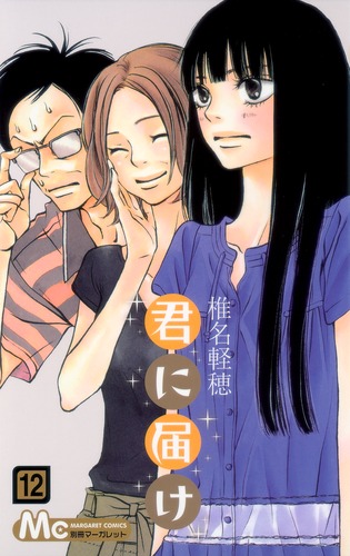 Amazon.co.jp: 「君に届け 2ND SEASON」 Vol.1 [DVD] : 能登