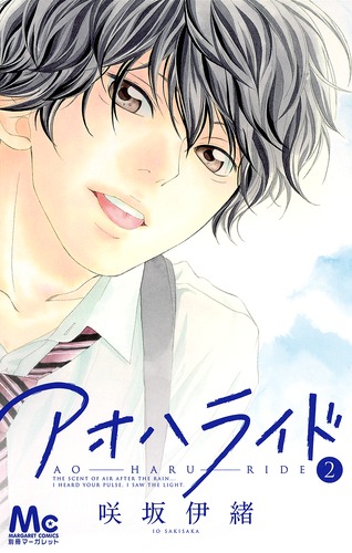 Amazon.co.jp: アオハライド コミック 1-12巻セット
