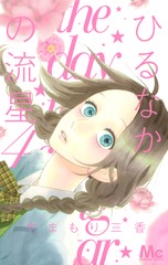 検索結果 | 集英社 ― SHUEISHA ―