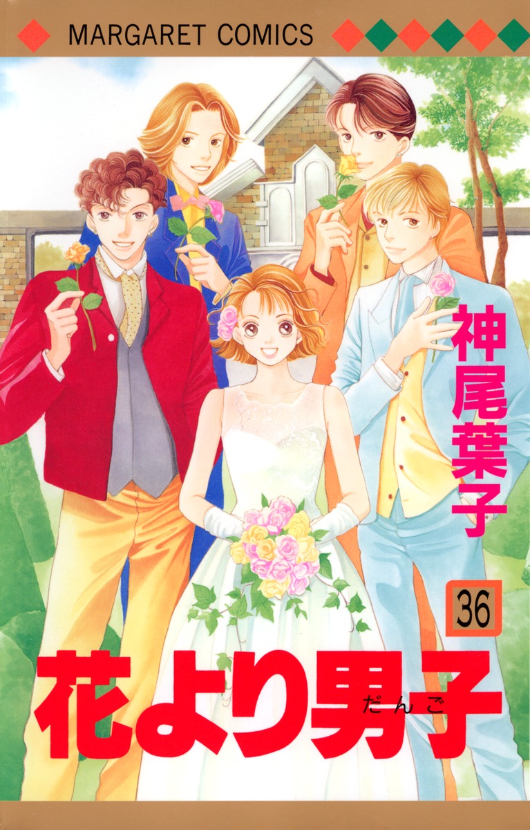 Boys Over Flowers Vol. 1-37 JP Manga Yoko Kamio Margaret Comics