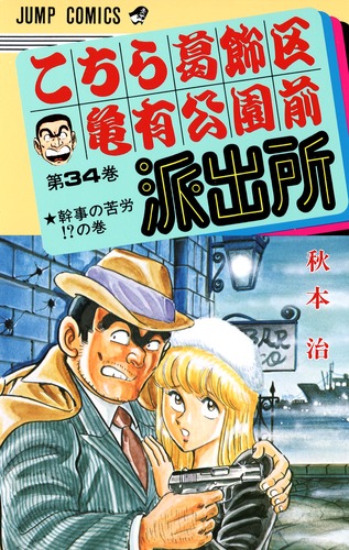 Amazon.co.jp: 山塔 初カバ帯 献呈署名入/斯波四郎/文芸春秋新社