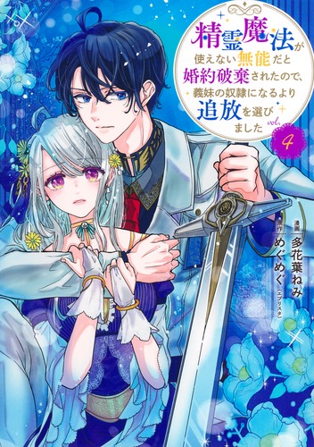 究極の魅力と愛　プラクンペーン特別版　妊婦骨灰　隠者遺灰　ルアンプーウドムサップ 9784088552507.jpg