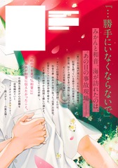 ここからはオトナの時間です。 5／つきの おまめ | 集英社
