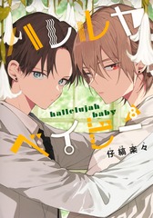 8月新刊2冊＋9月新刊1冊 新刊情報 | 集英社コミック公式 S-MANGA
