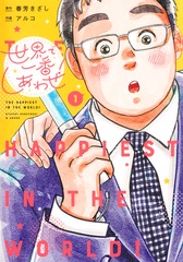 サムネイル1