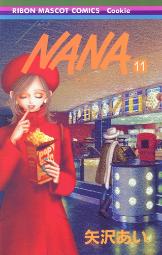 NANA―ナナ― 11／矢沢 あい | 集英社 ― SHUEISHA ―