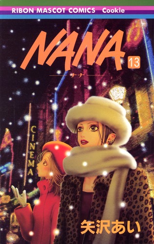 NANA―ナナ― 13／矢沢 あい | 集英社コミック公式 S-MANGA