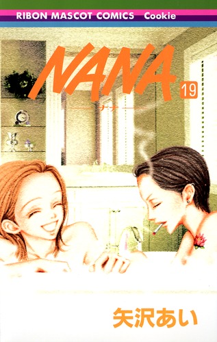 NANA 5巻6巻 矢沢あい - メルカリ