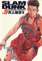 SLAM DUNK ￼完全版ハードブック スラムダンク SLAM DUNK (完全版) 全24巻完結 [マーケット