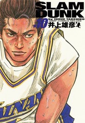 SLAMDUNK スラムダンク　完全版 1〜12巻、15〜19巻 Amazon.co.jp: SLAM DUNK(スラムダンク) 完全版 全24巻・全巻