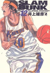 SLAM DUNK 完全版 1／井上 雄彦 | 集英社 ― SHUEISHA ―