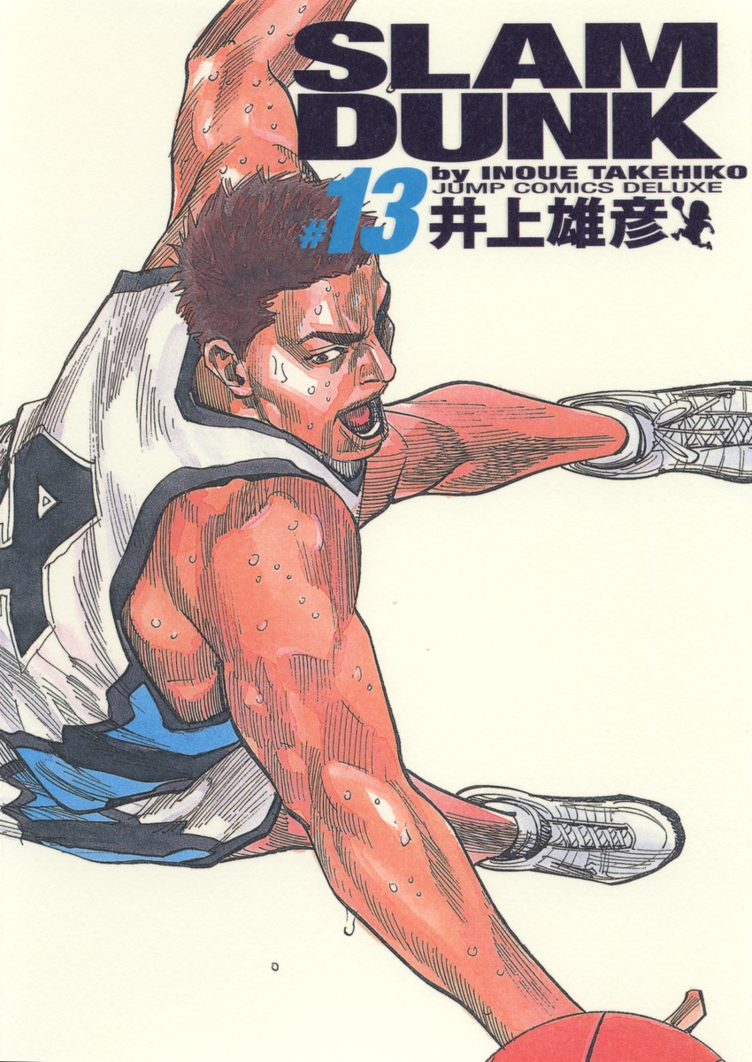 SLAM DUNK 完全版 13／井上 雄彦 | 集英社 ― SHUEISHA ―