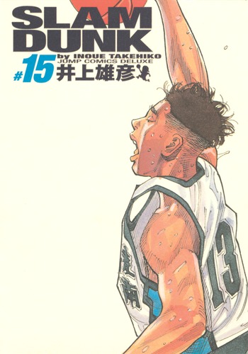 SLAM DUNK 28／井上 雄彦 | 集英社 ― SHUEISHA ―