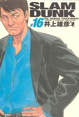 スラムダンク　完全版　※22巻のみ抜けあり Amazon.co.jp: SLAM DUNK 完全版 22 (ジャンプ・コミックス