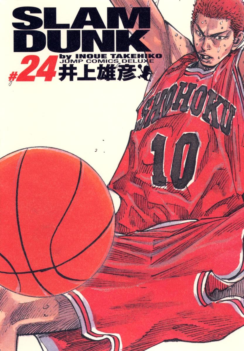 Slam Dunk Complete Edition Vol. 1-24 JP Manga Takehiko Inoue Jump Comics  Deluxe