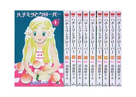 ハチミツとクローバー 10巻セット 羽海野 チカ 集英社コミック公式 S Manga