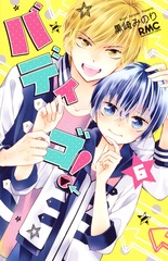 検索結果 | 集英社コミック公式 S-MANGA