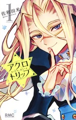 りぼん 集英社コミック公式 S Manga