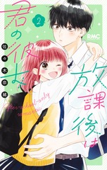 集英社コミック公式 S Manga