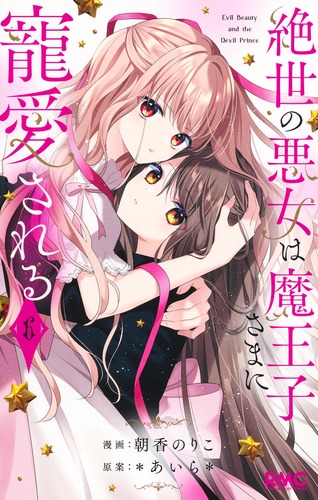 【赤いバラを愛した王子】「バラの庭の王子さま」リソグラフ　版画　限定３２０部 赤いバラを愛した王子】「バラの庭の王子さま」リソグラフ 版画